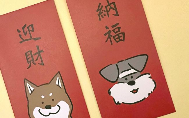 迎財納福 紅包袋 柴犬 雪納瑞 寵物插畫