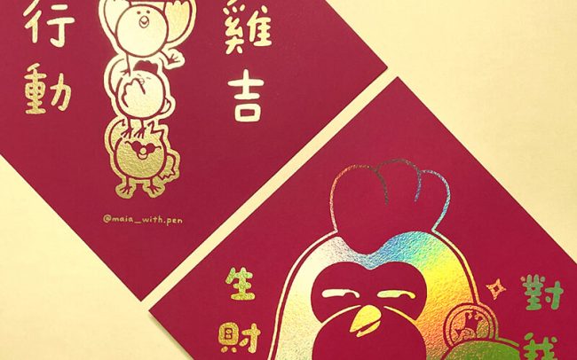 創意斗方春聯 對我發財 積極行動