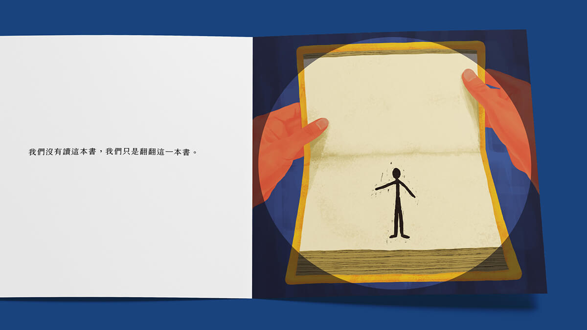 picturebook2023-3 台灣繪本 千萬不可以讀這本書