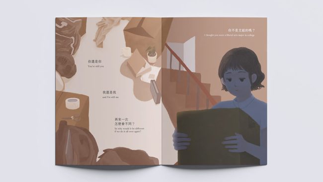 圖文小誌 熱浪帶走了薄荷 內頁1