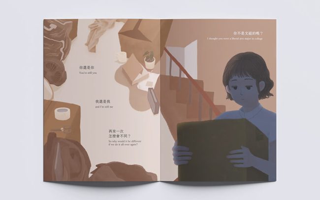 圖文小誌 熱浪帶走了薄荷 內頁1