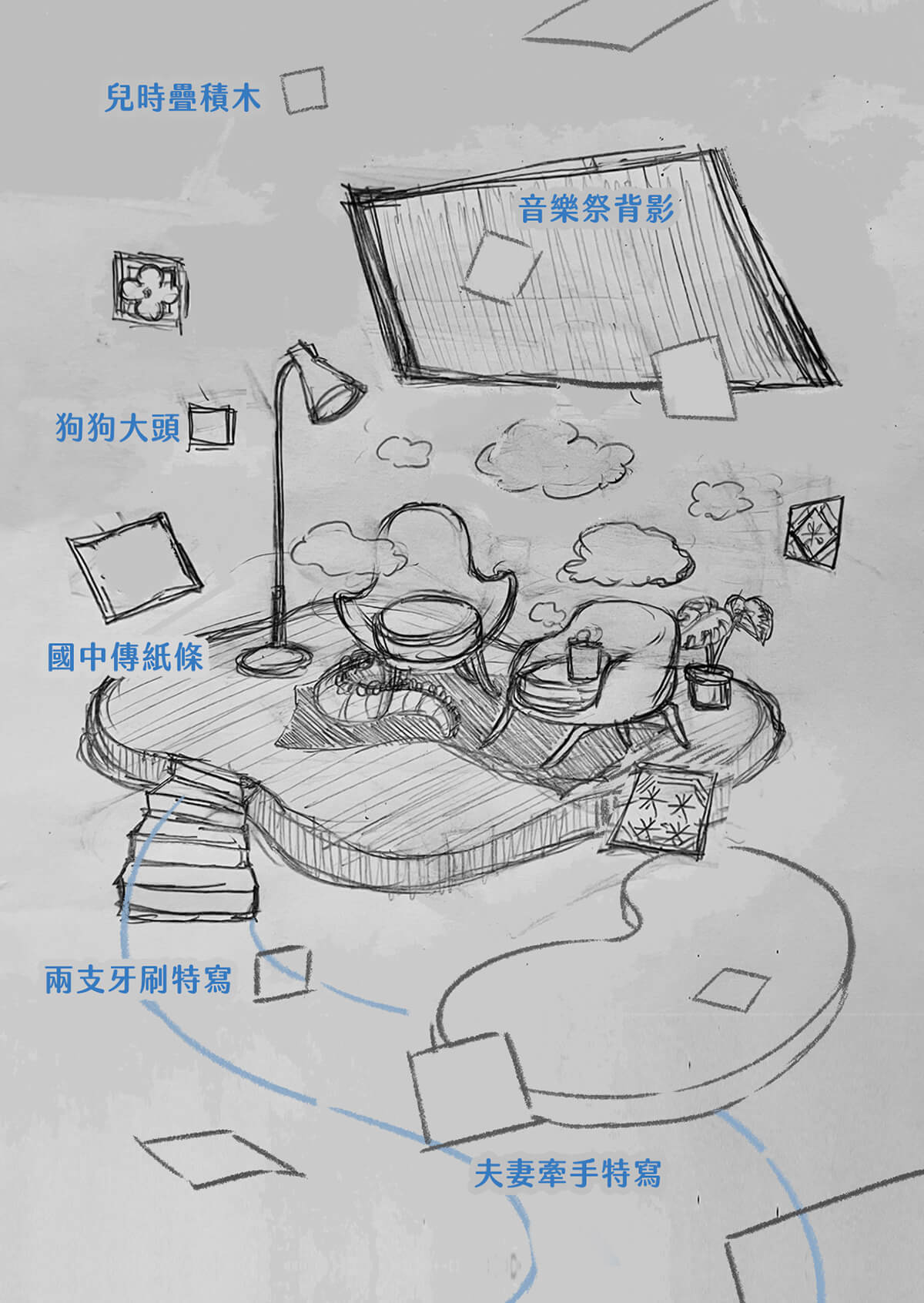 嶼地 室內設計 印象插畫 草圖 二版