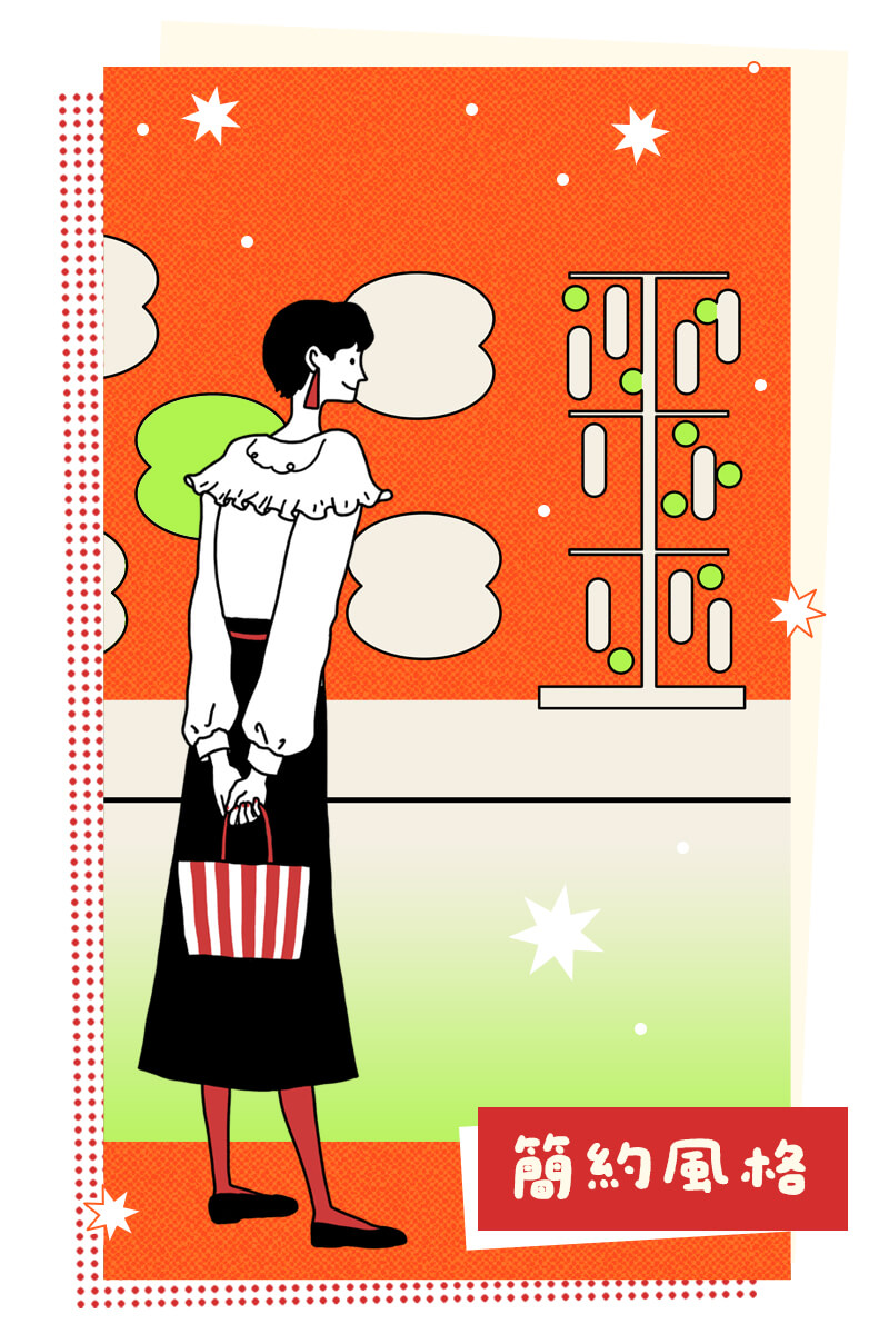 台灣插畫家 簡約風格 線條插畫 都會女子 時尚風格 流行風格